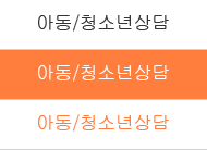 아동/청소년상담