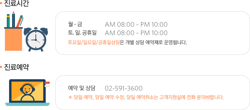 진료시간 표 입니다.