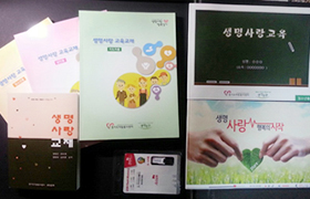 ‘경기도자원봉사센터, 생명문화’ 생명사랑교육교재 개발 (11월)