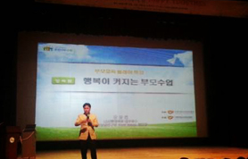 수원시 '부모교육 릴레이 특강' (6월)