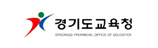 경기도교육청