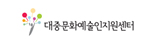 대중문화예술인지원센터