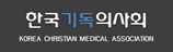 기독정신과의사회