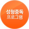 상담신청