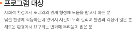프로그램 대상